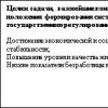 Учебно-методический комплекс по дисциплине «государственное регулирование экономики Объективные основы и принципы построения внешнеэкономических связей Казахстана со странами ближнего и дальнего